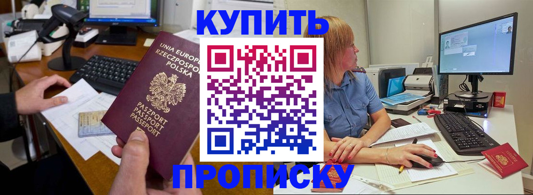 временная регистрация 2025 в Ухте