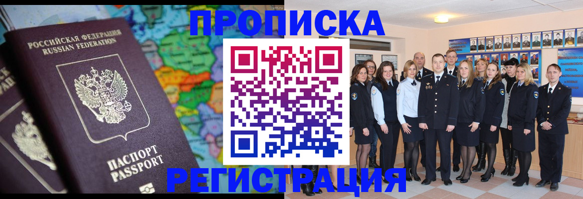 прописка поиск в Ухте