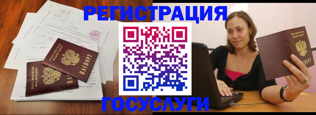 прописка паспорт в Ухте