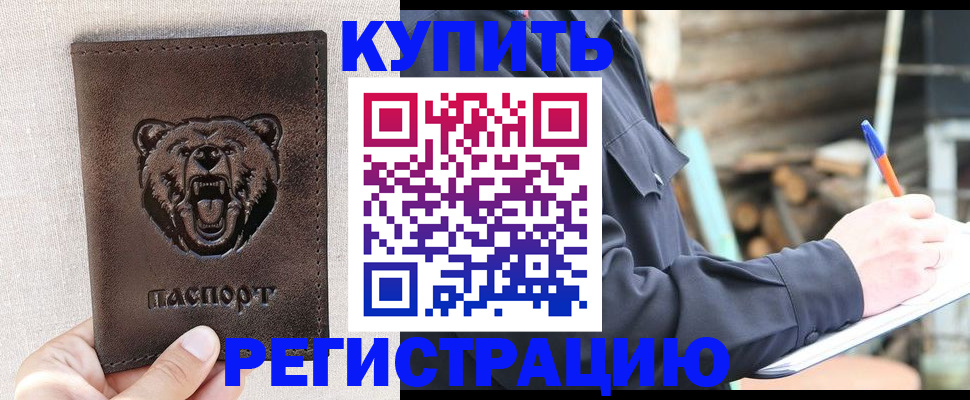временная регистрация недорого в Ухте