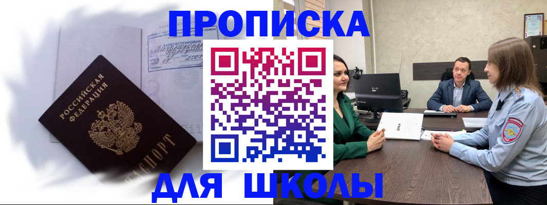 прописка законно в Ухте