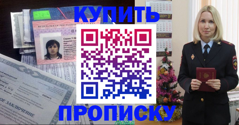 временная регистрация надежно в Ухте